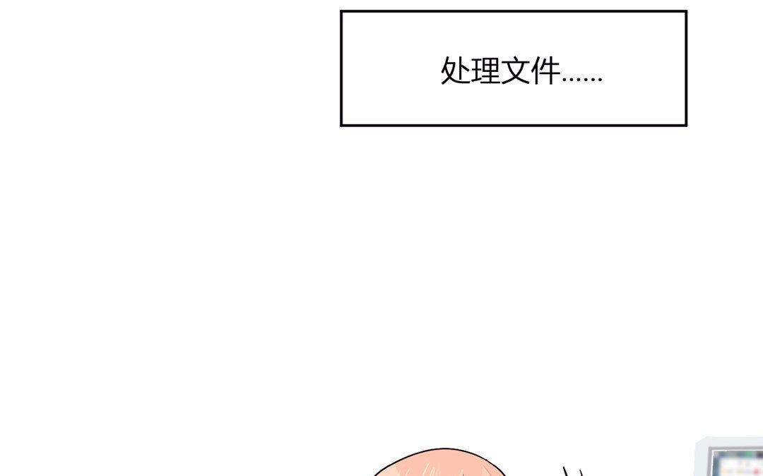 定製男友 - 18 第17話 辦公室奇遇記！(1/2) - 6