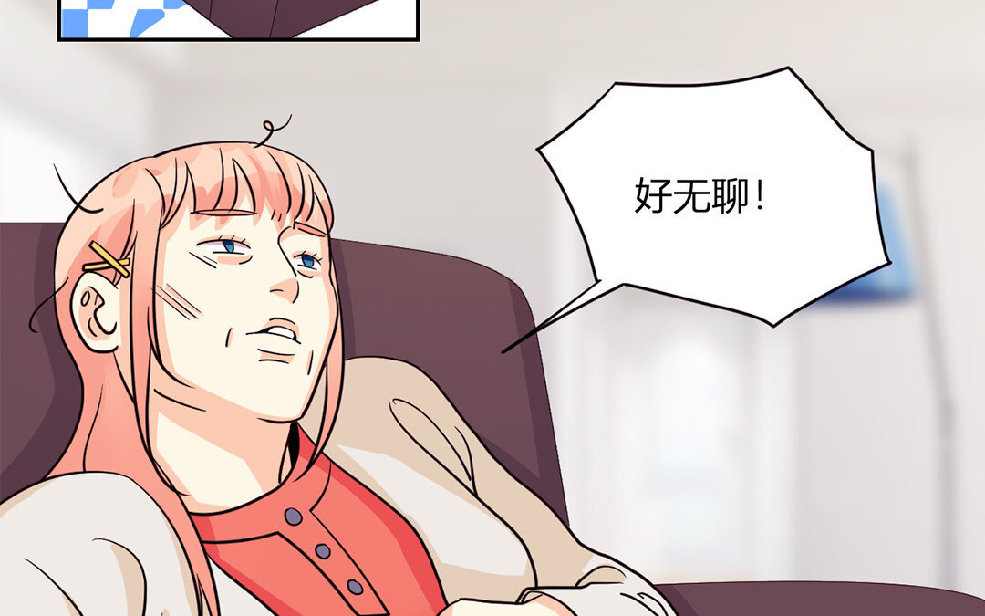定製男友 - 18 第17話 辦公室奇遇記！(1/2) - 2