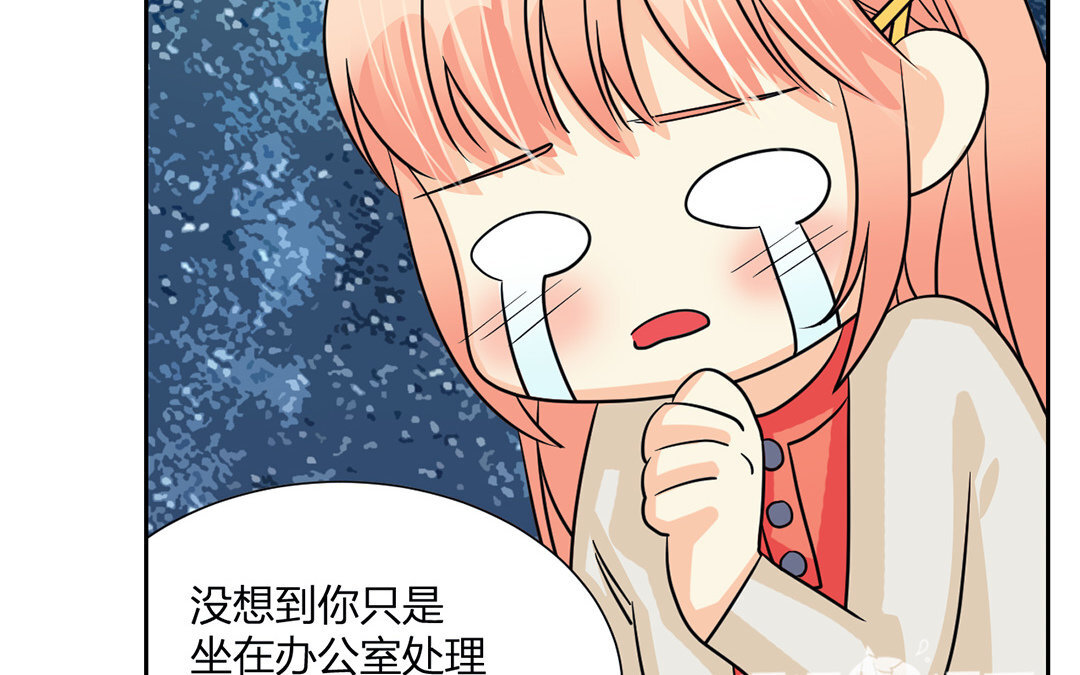 定製男友 - 18 第17話 辦公室奇遇記！(1/2) - 8