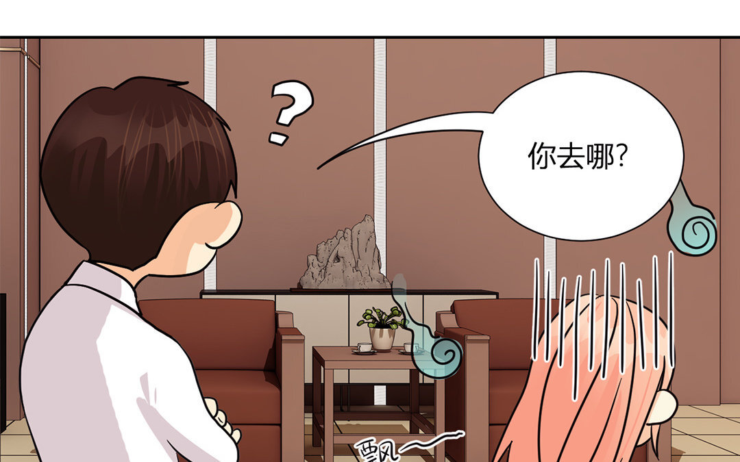 定製男友 - 18 第17話 辦公室奇遇記！(1/2) - 3