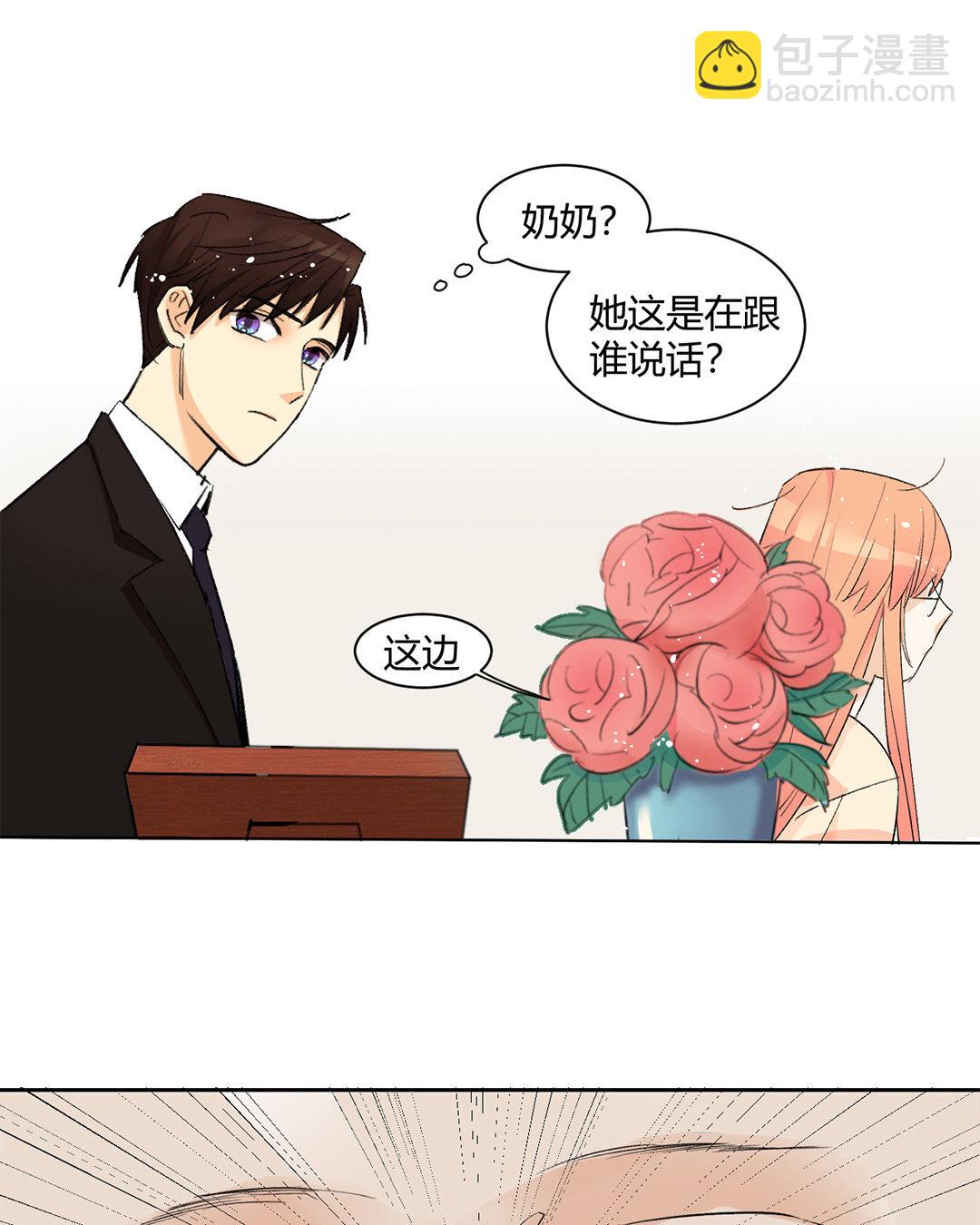 定製男友 - 2 第1話 總裁也要面試？(1/2) - 8
