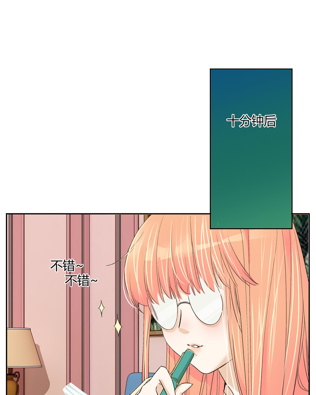 定製男友 - 2 第1話 總裁也要面試？(1/2) - 8