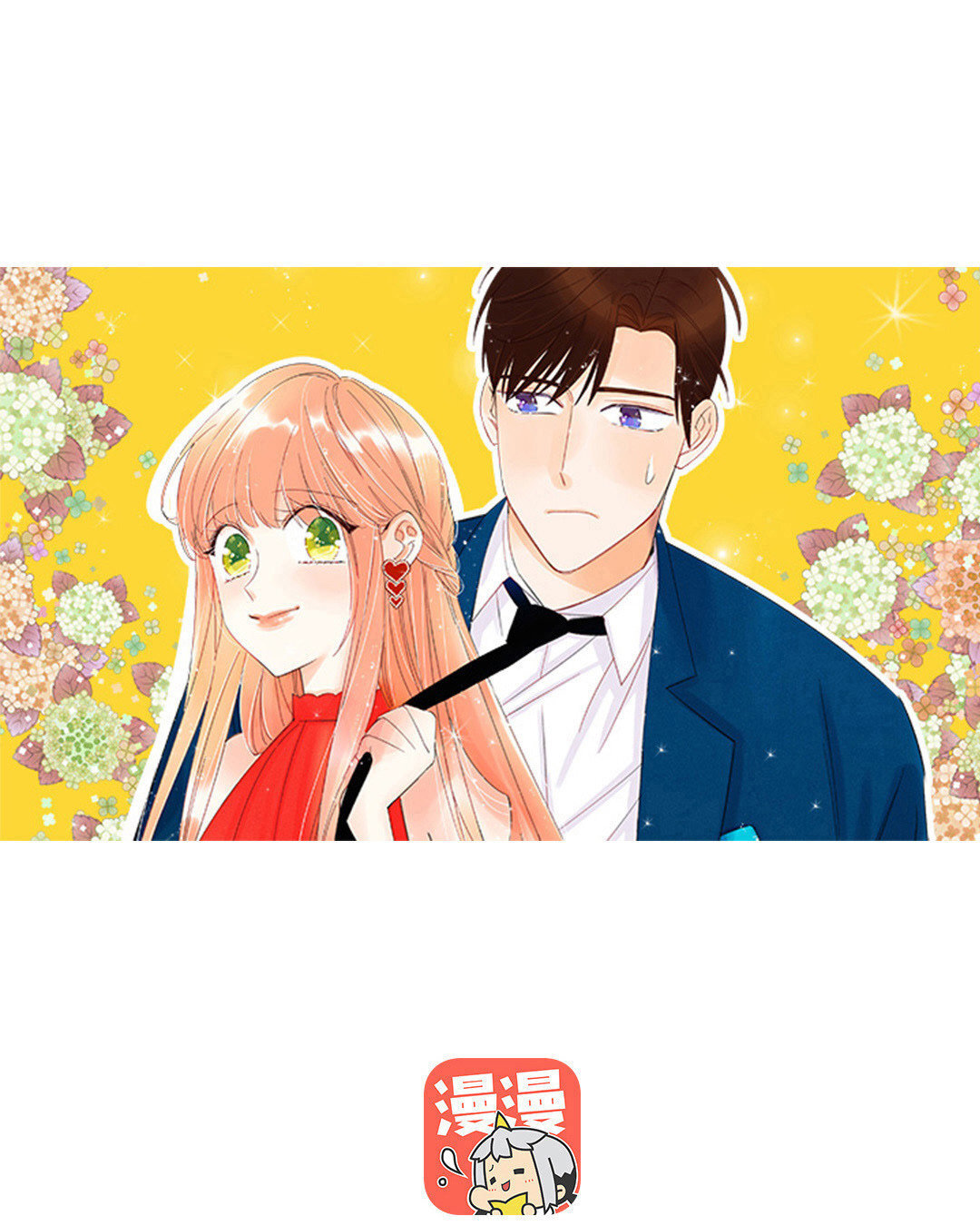 定製男友 - 20 第19話 大學時期的故事 - 1