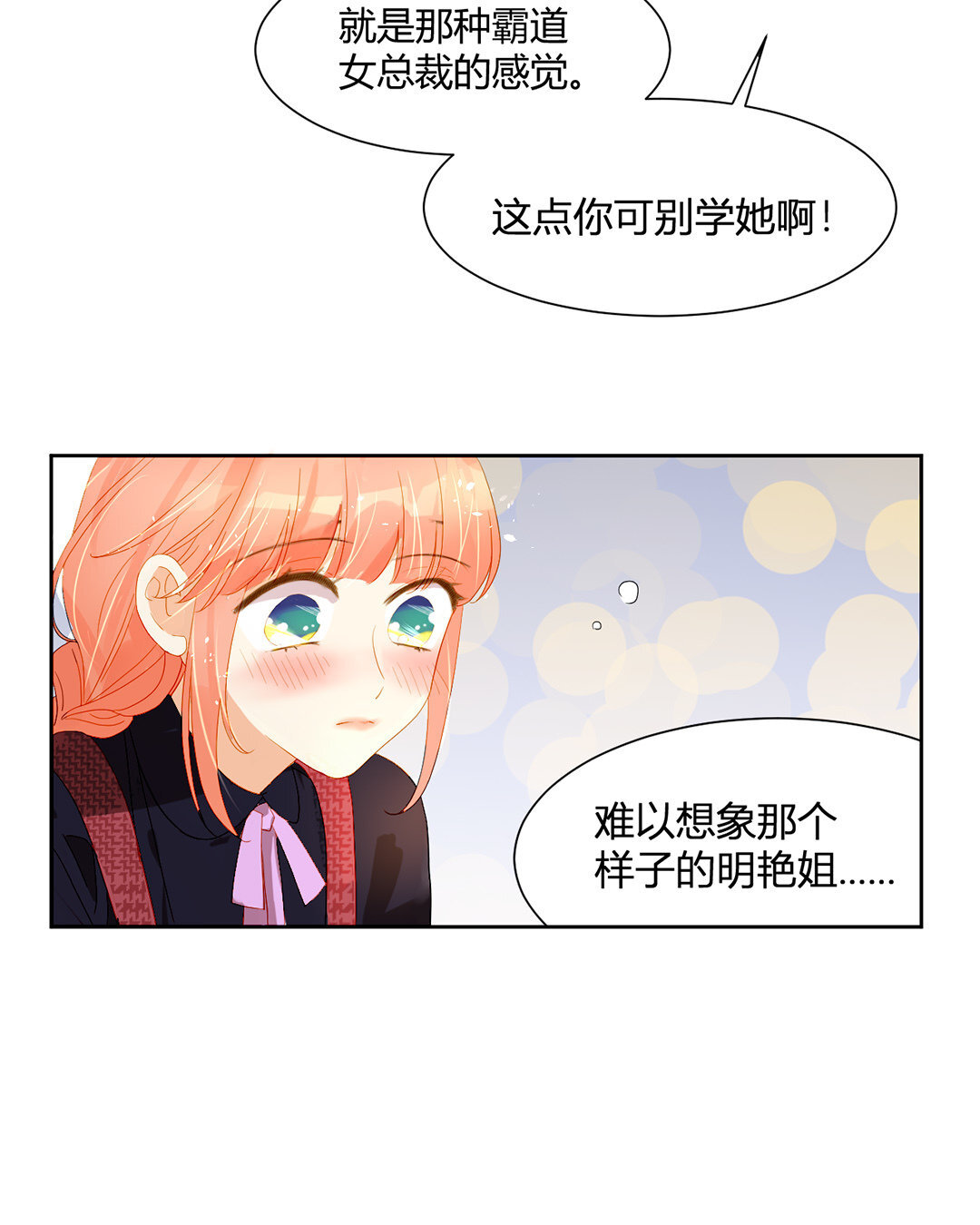 定製男友 - 20 第19話 大學時期的故事 - 5
