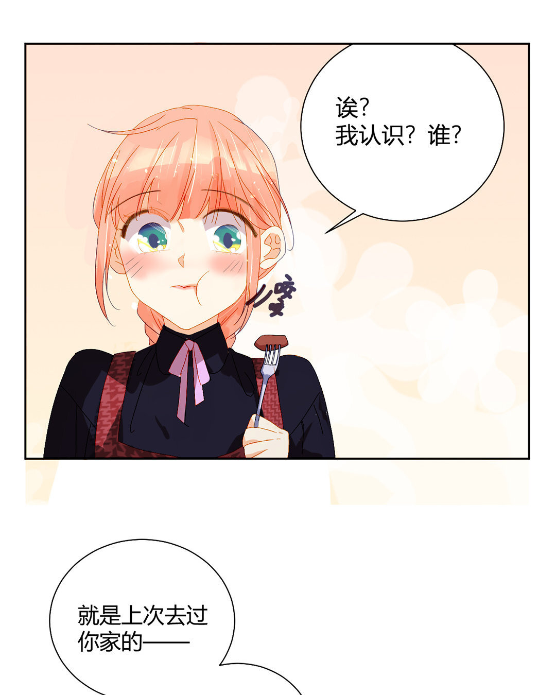 定製男友 - 20 第19話 大學時期的故事 - 8