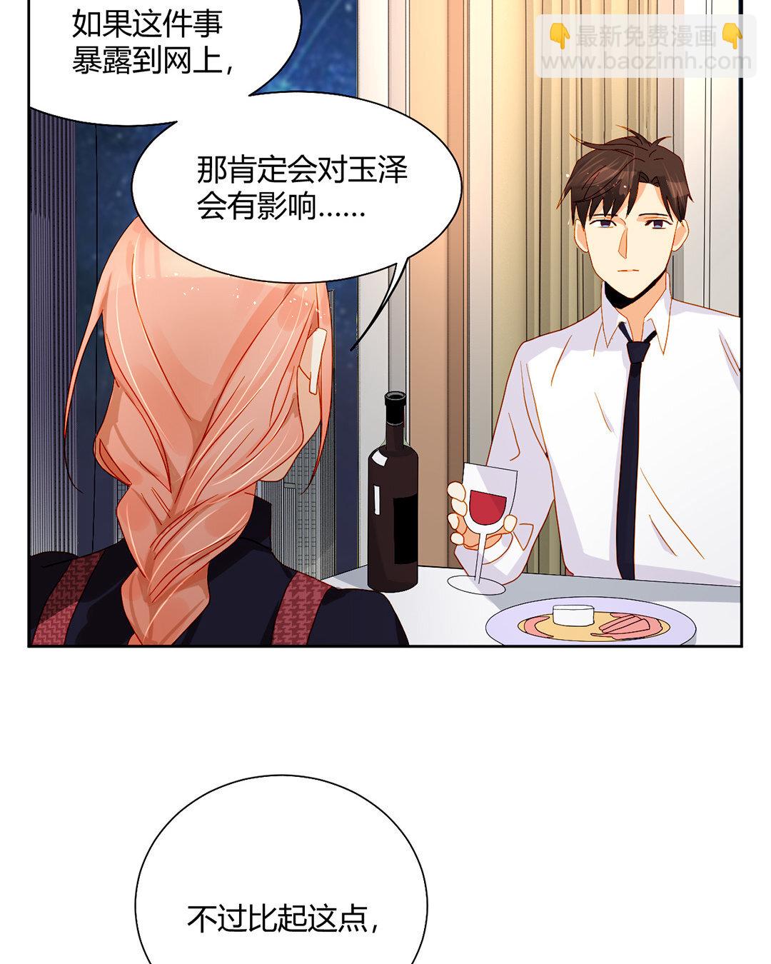 定製男友 - 20 第19話 大學時期的故事 - 4