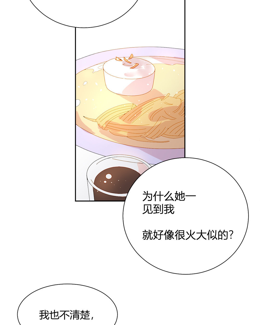 定製男友 - 20 第19話 大學時期的故事 - 6