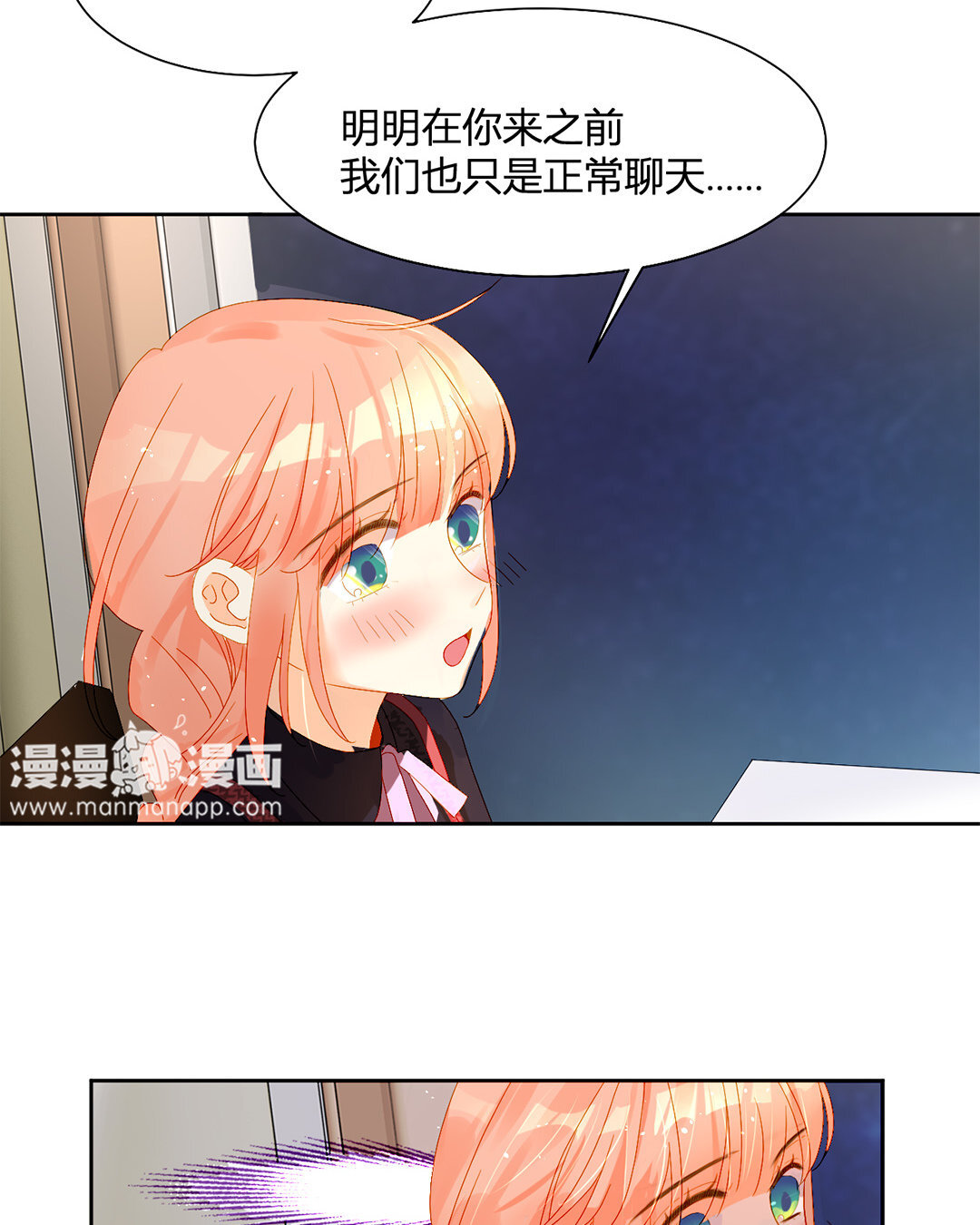 定製男友 - 20 第19話 大學時期的故事 - 7