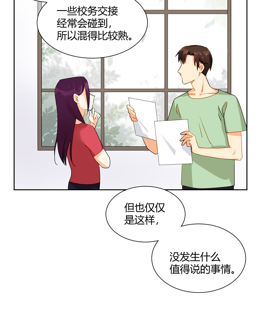 定製男友 - 20 第19話 大學時期的故事 - 8