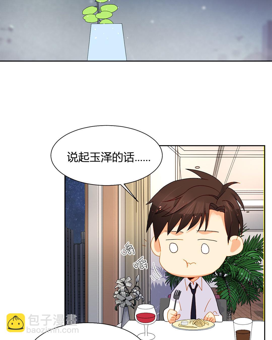 定製男友 - 20 第19話 大學時期的故事 - 2