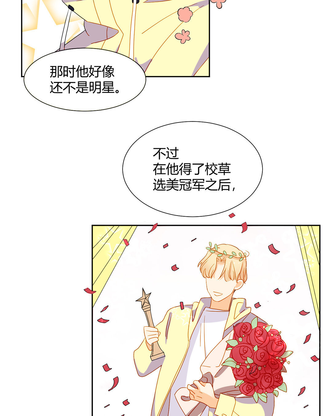 定製男友 - 20 第19話 大學時期的故事 - 4