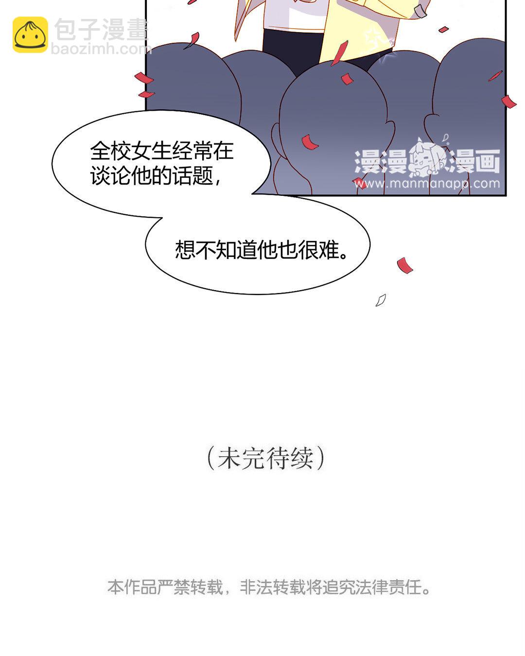 定製男友 - 20 第19話 大學時期的故事 - 5