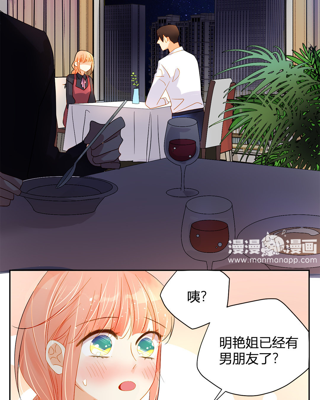 定製男友 - 20 第19話 大學時期的故事 - 4