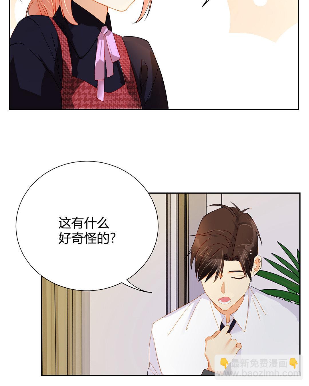 定製男友 - 20 第19話 大學時期的故事 - 5