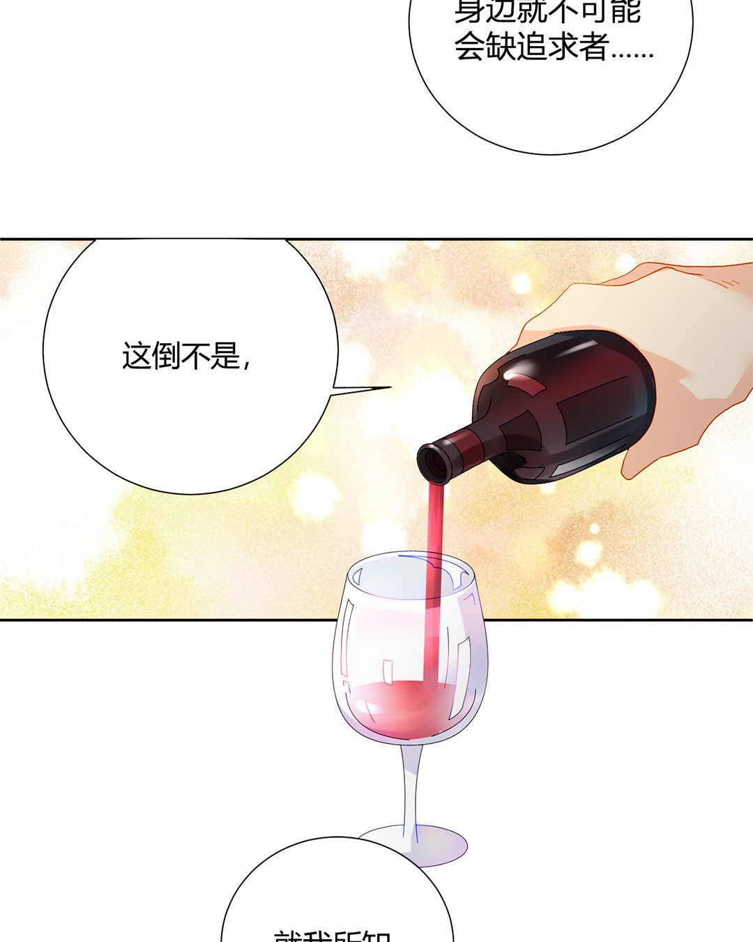 定製男友 - 20 第19話 大學時期的故事 - 8