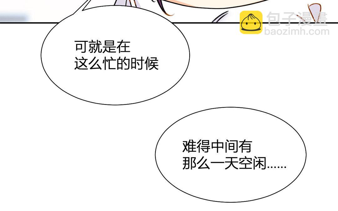 定製男友 - 22 第21話 女朋友比不上朋友嗎？(1/2) - 4