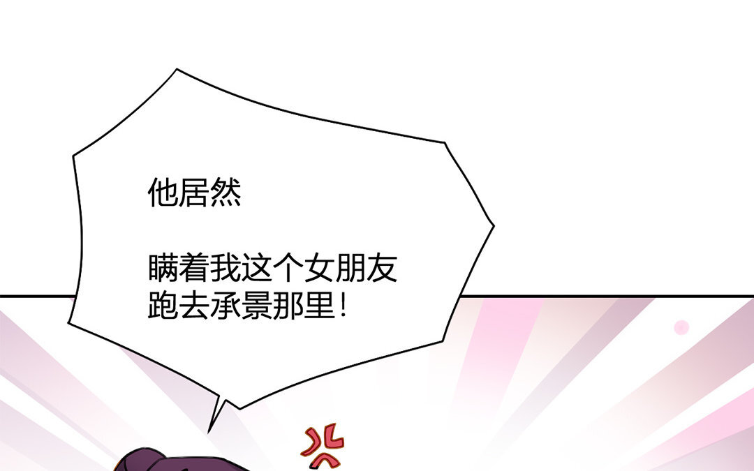 定製男友 - 22 第21話 女朋友比不上朋友嗎？(1/2) - 5