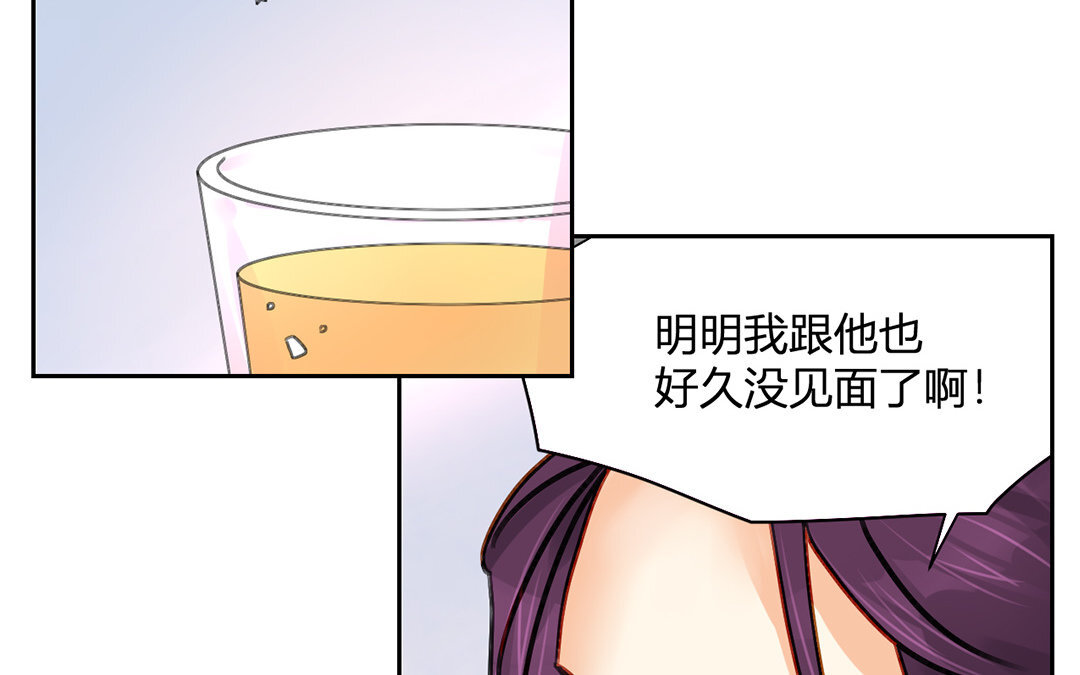 定製男友 - 22 第21話 女朋友比不上朋友嗎？(1/2) - 8