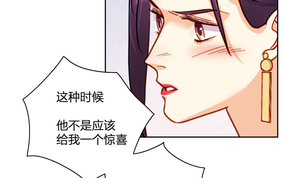 定製男友 - 22 第21話 女朋友比不上朋友嗎？(1/2) - 1