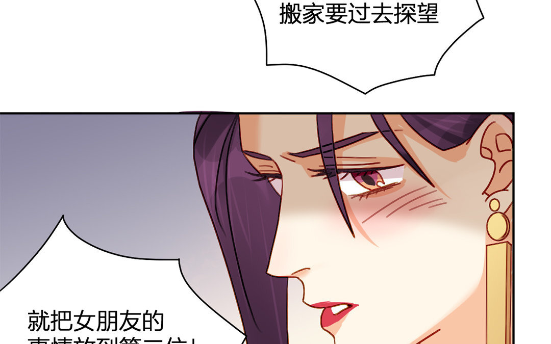 定製男友 - 22 第21話 女朋友比不上朋友嗎？(1/2) - 3