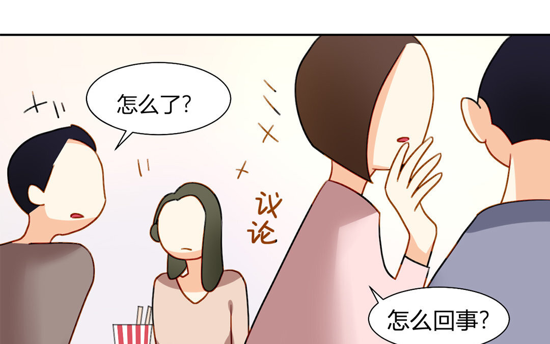 定製男友 - 22 第21話 女朋友比不上朋友嗎？(1/2) - 7