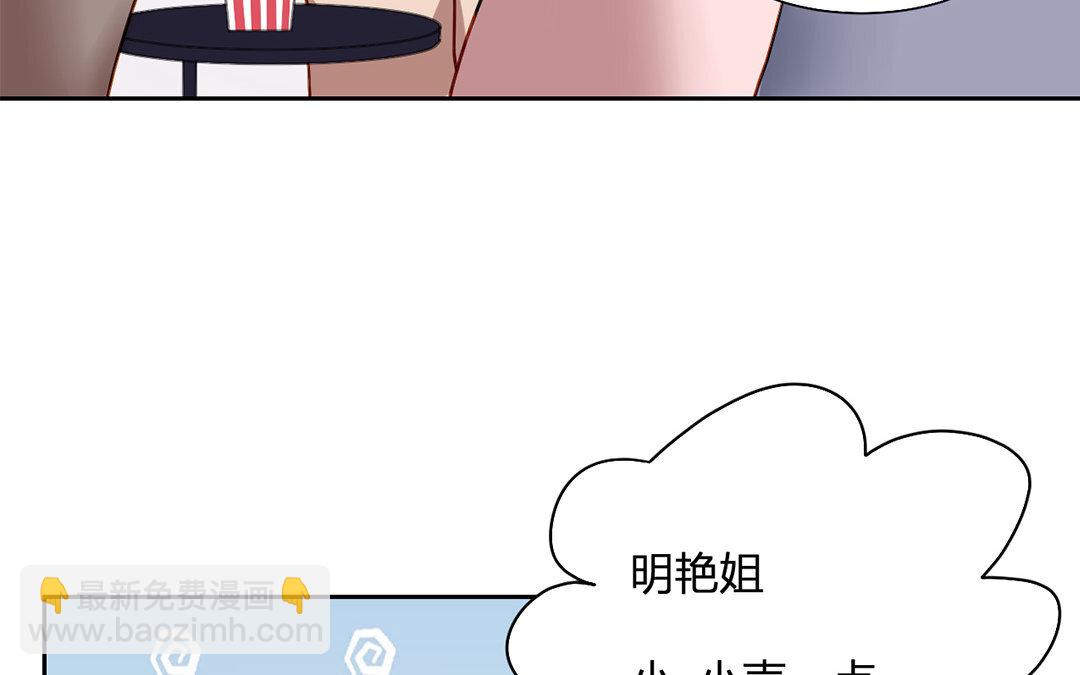 定製男友 - 22 第21話 女朋友比不上朋友嗎？(1/2) - 8