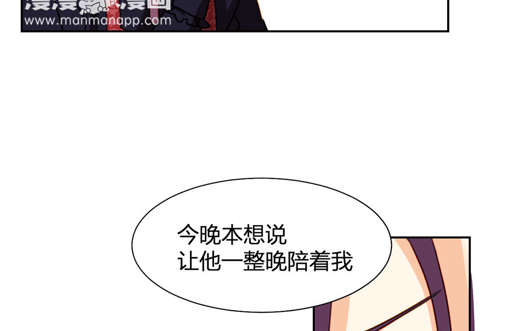 定製男友 - 22 第21話 女朋友比不上朋友嗎？(1/2) - 2