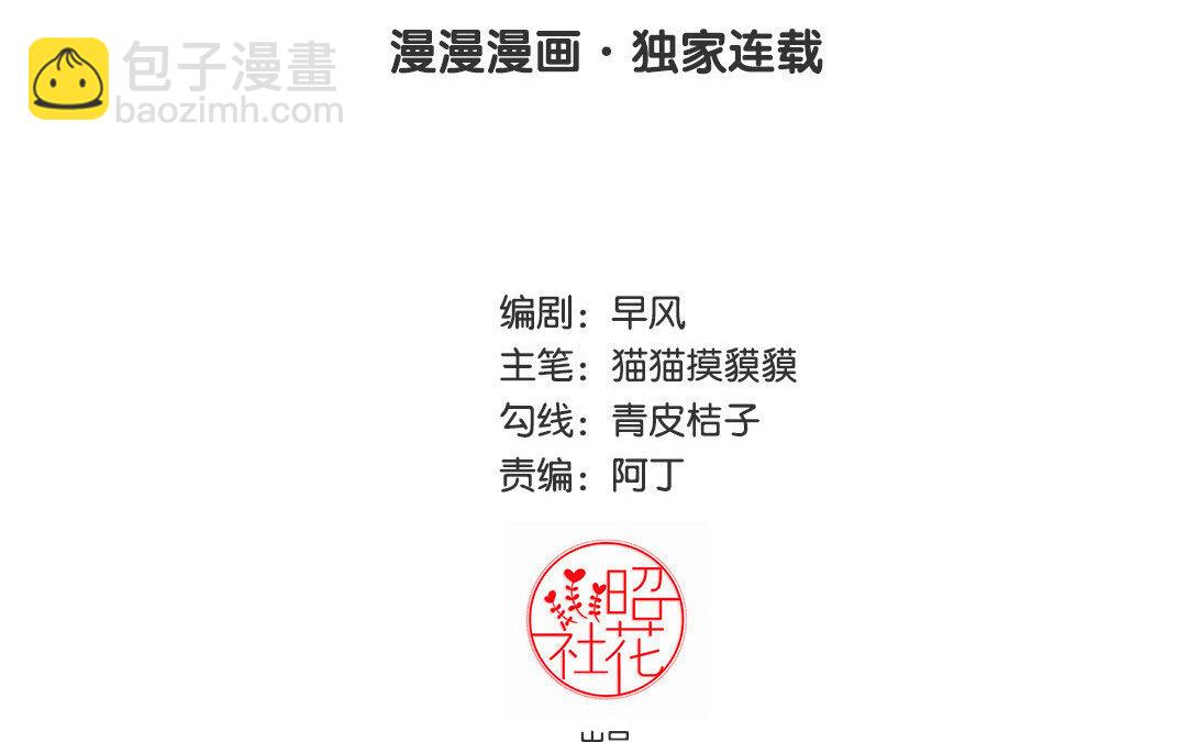定製男友 - 22 第21話 女朋友比不上朋友嗎？(1/2) - 3