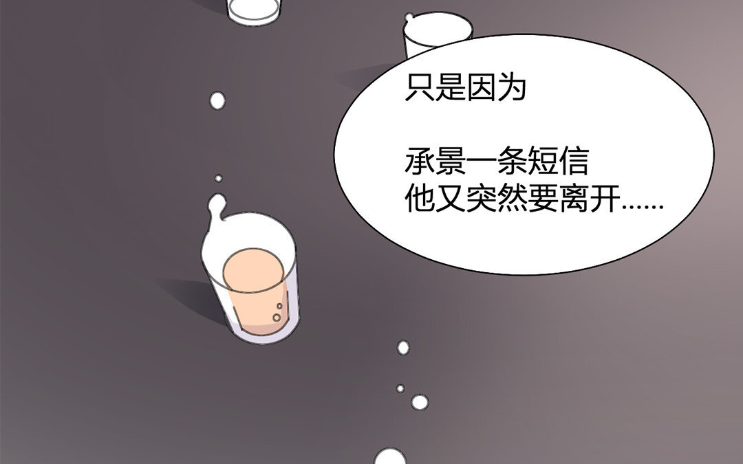 定製男友 - 22 第21話 女朋友比不上朋友嗎？(1/2) - 6