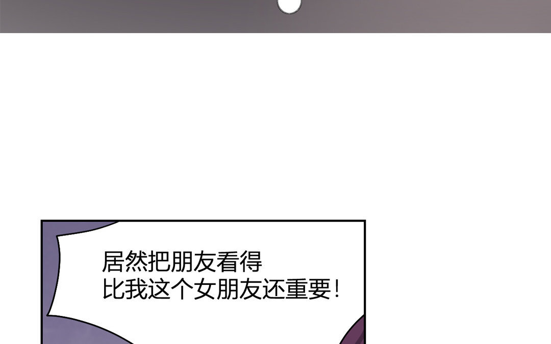 定製男友 - 22 第21話 女朋友比不上朋友嗎？(1/2) - 7