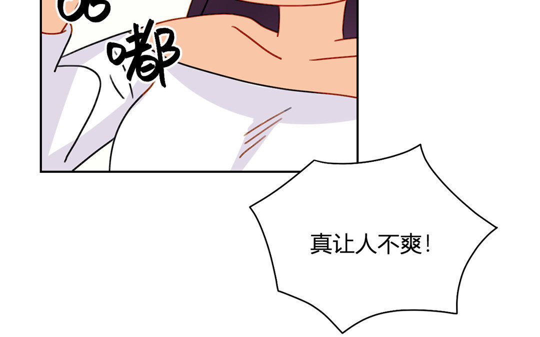 定製男友 - 22 第21話 女朋友比不上朋友嗎？(1/2) - 1
