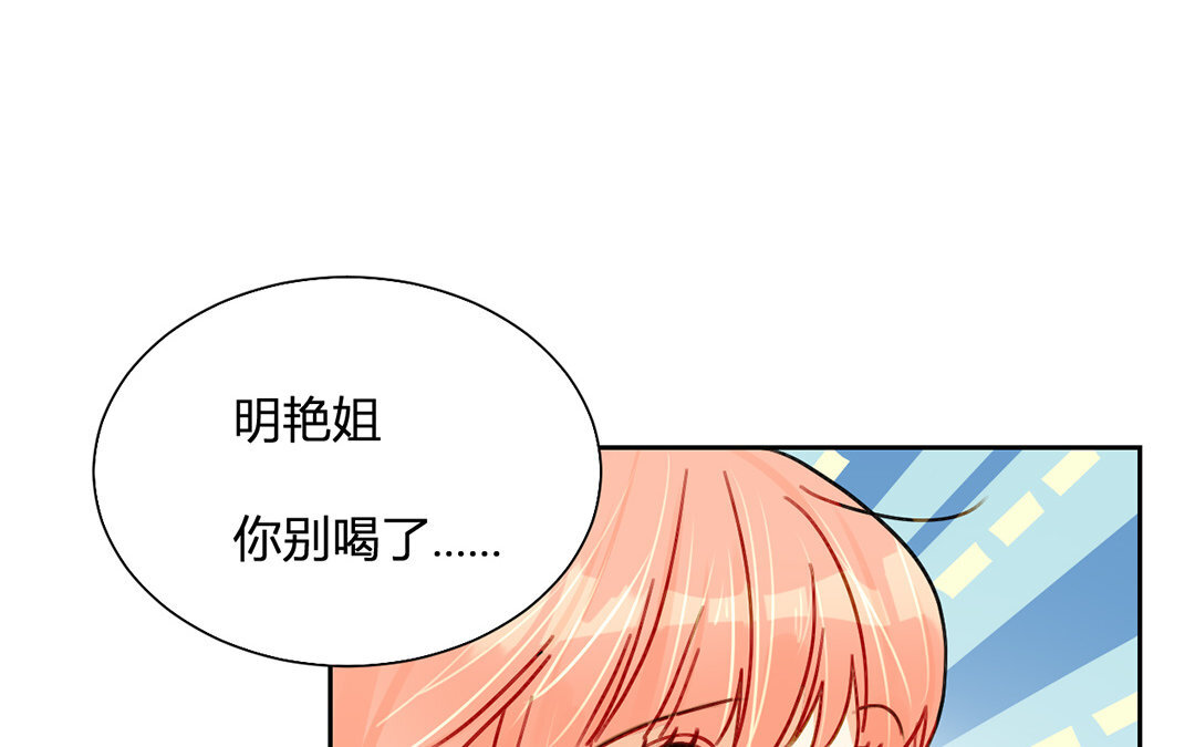 定製男友 - 22 第21話 女朋友比不上朋友嗎？(1/2) - 2