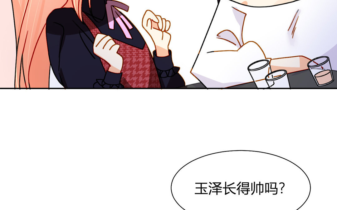 定製男友 - 22 第21話 女朋友比不上朋友嗎？(1/2) - 5