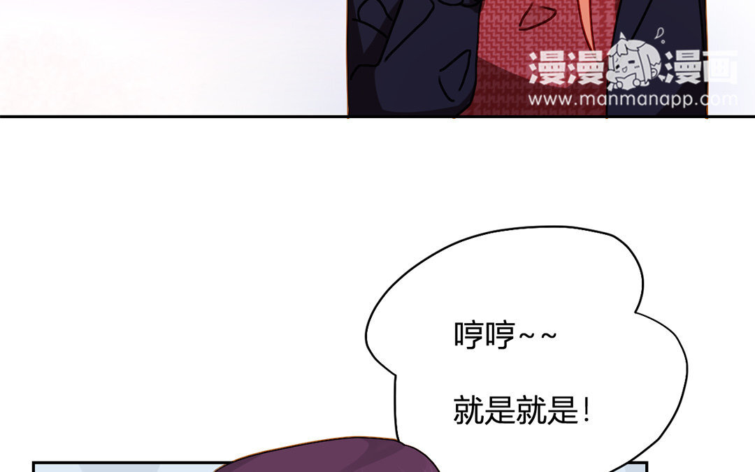 定製男友 - 22 第21話 女朋友比不上朋友嗎？(1/2) - 1