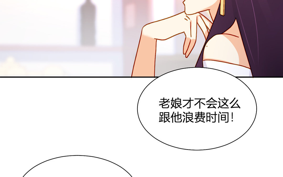 定製男友 - 22 第21話 女朋友比不上朋友嗎？(1/2) - 4