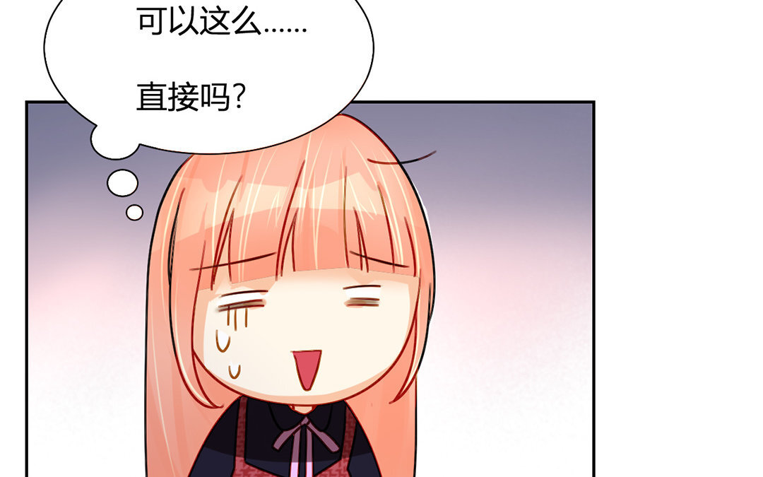 定製男友 - 22 第21話 女朋友比不上朋友嗎？(1/2) - 5