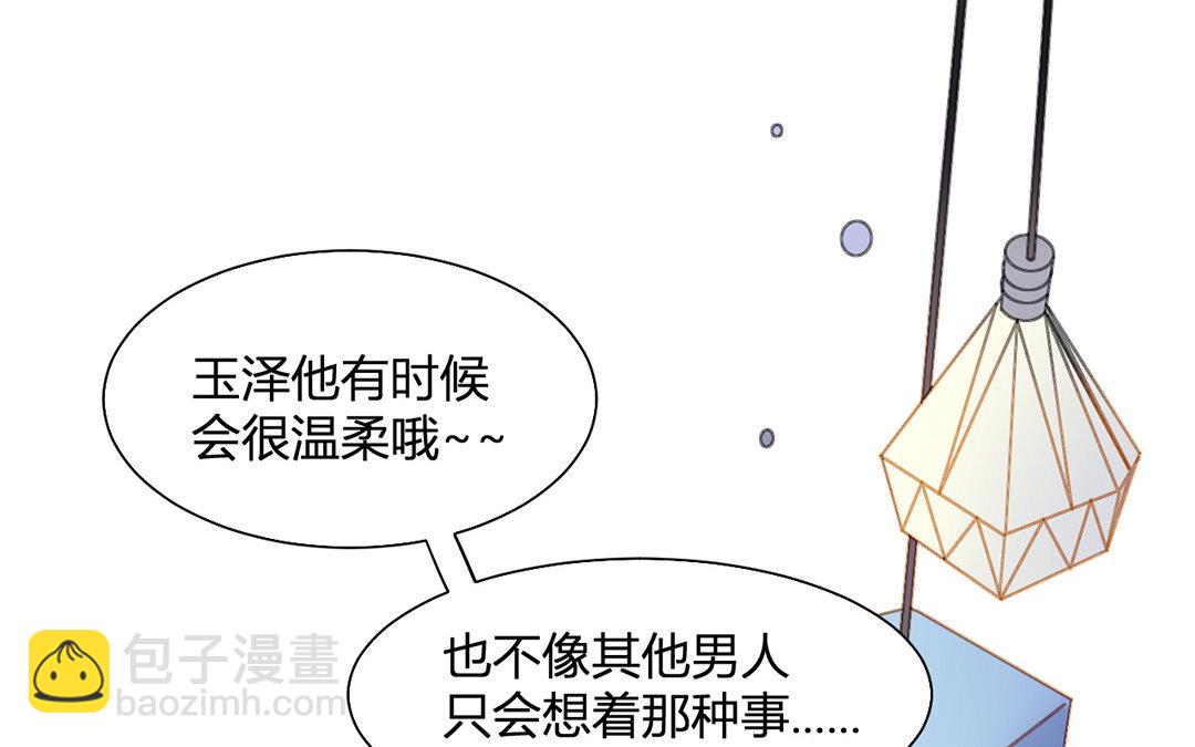 定製男友 - 22 第21話 女朋友比不上朋友嗎？(1/2) - 7