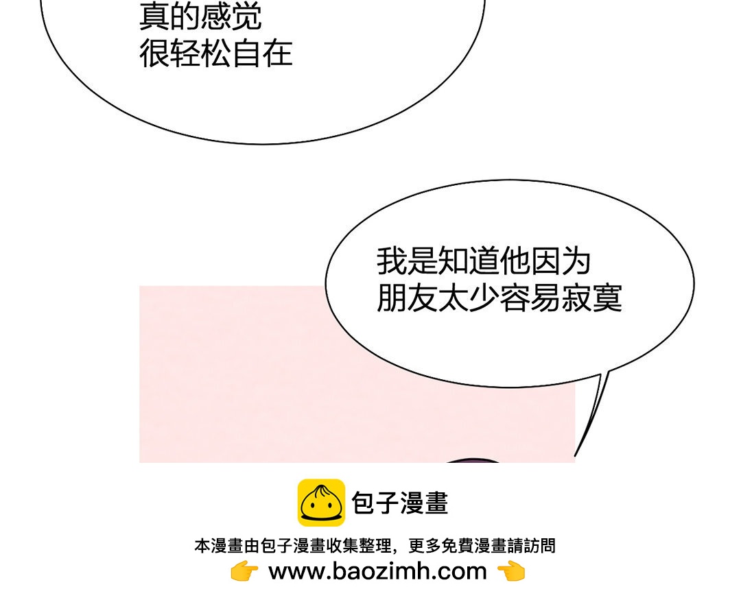 定製男友 - 22 第21話 女朋友比不上朋友嗎？(1/2) - 2