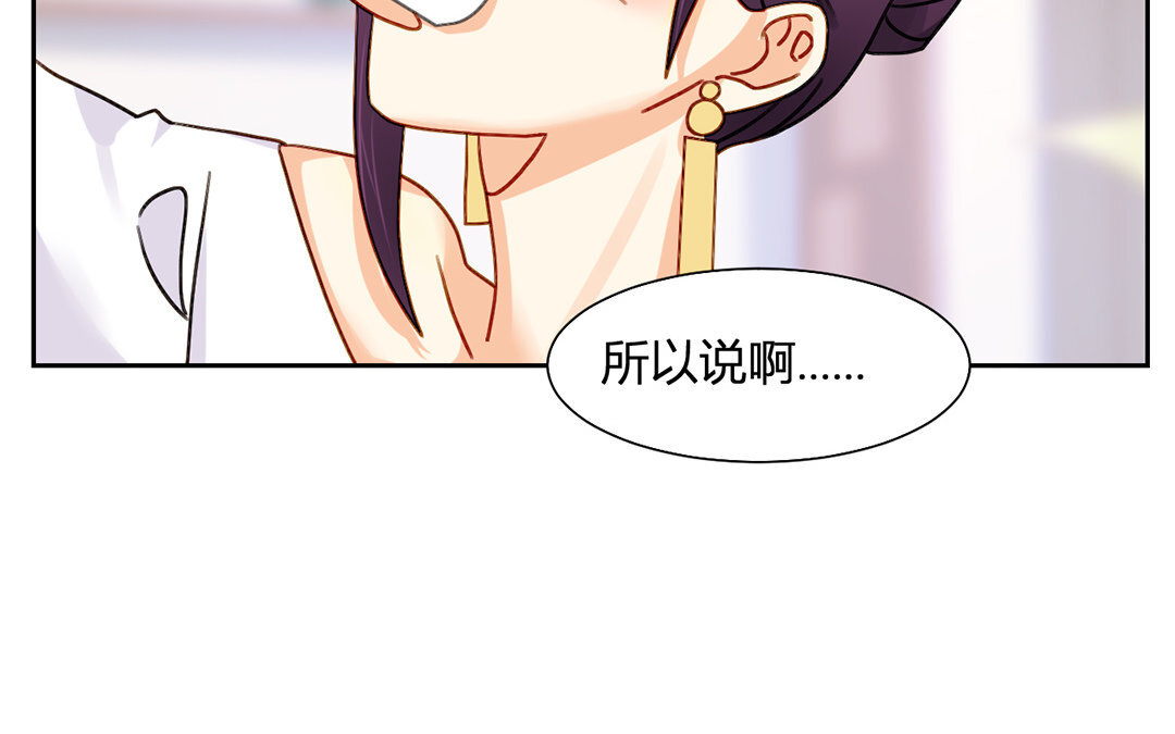 定製男友 - 22 第21話 女朋友比不上朋友嗎？(1/2) - 7