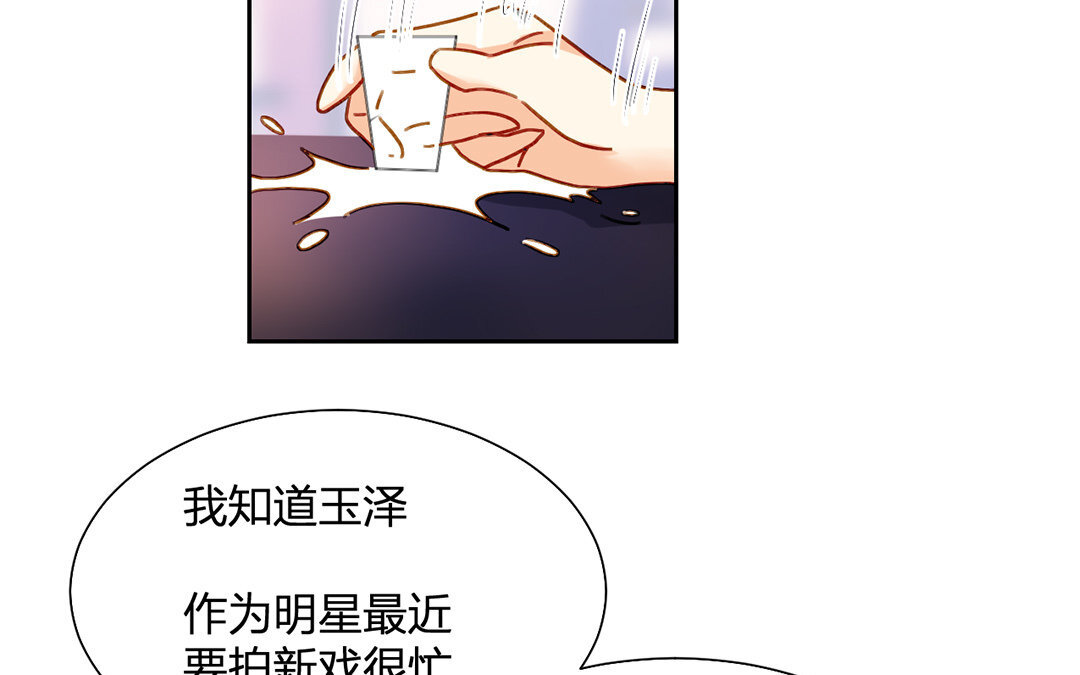 定製男友 - 22 第21話 女朋友比不上朋友嗎？(1/2) - 1