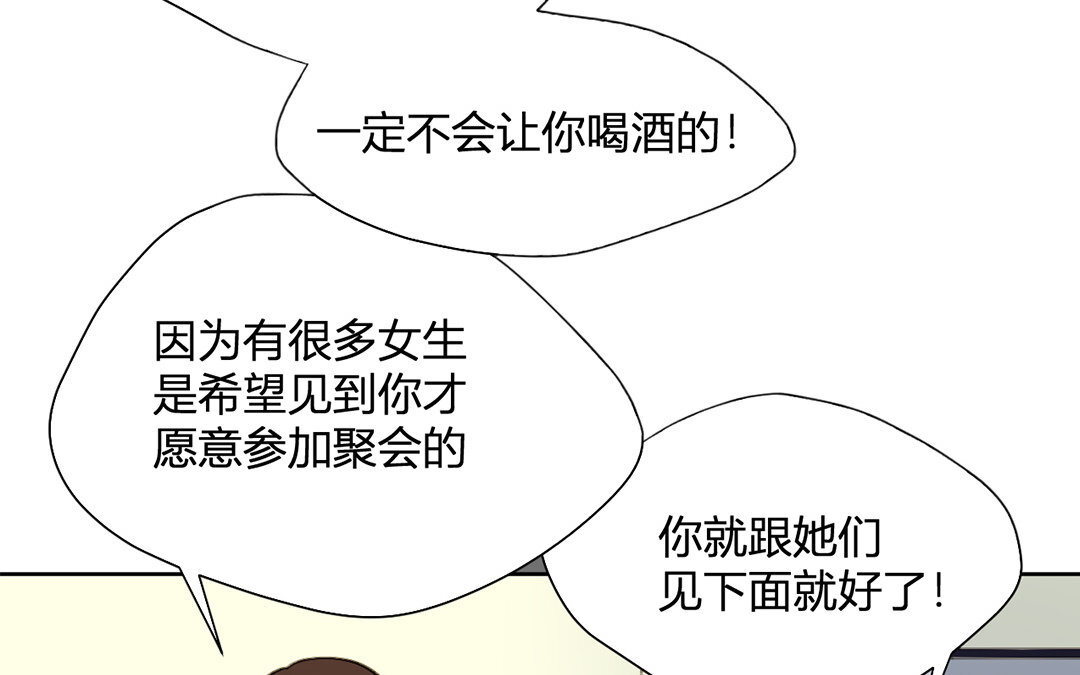 定製男友 - 24 第23話 承景和玉澤的過去(1/2) - 6