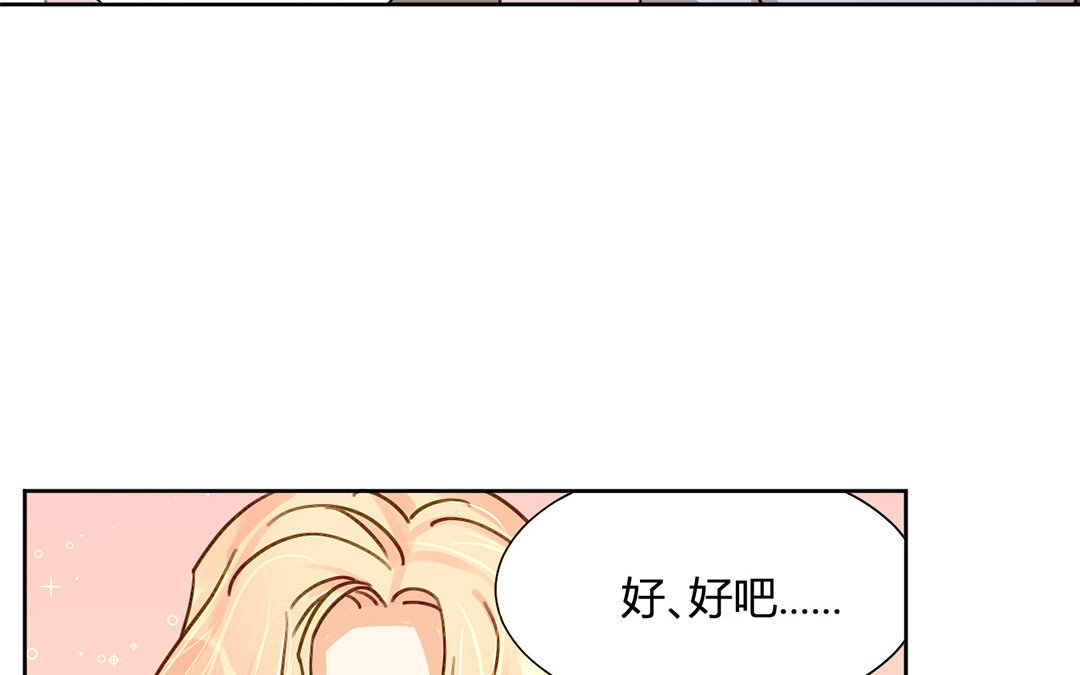 定製男友 - 24 第23話 承景和玉澤的過去(1/2) - 8
