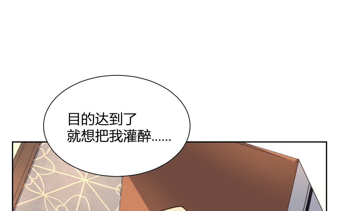 定製男友 - 24 第23話 承景和玉澤的過去(1/2) - 3