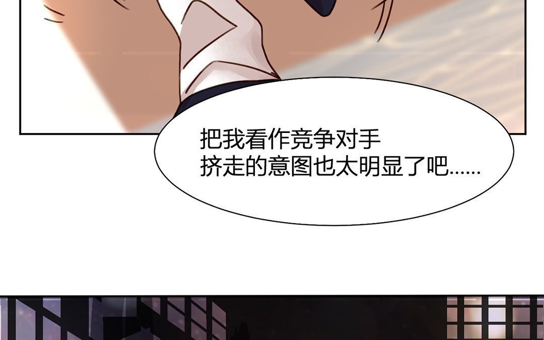 定製男友 - 24 第23話 承景和玉澤的過去(1/2) - 5