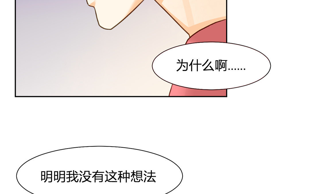 定製男友 - 24 第23話 承景和玉澤的過去(1/2) - 8