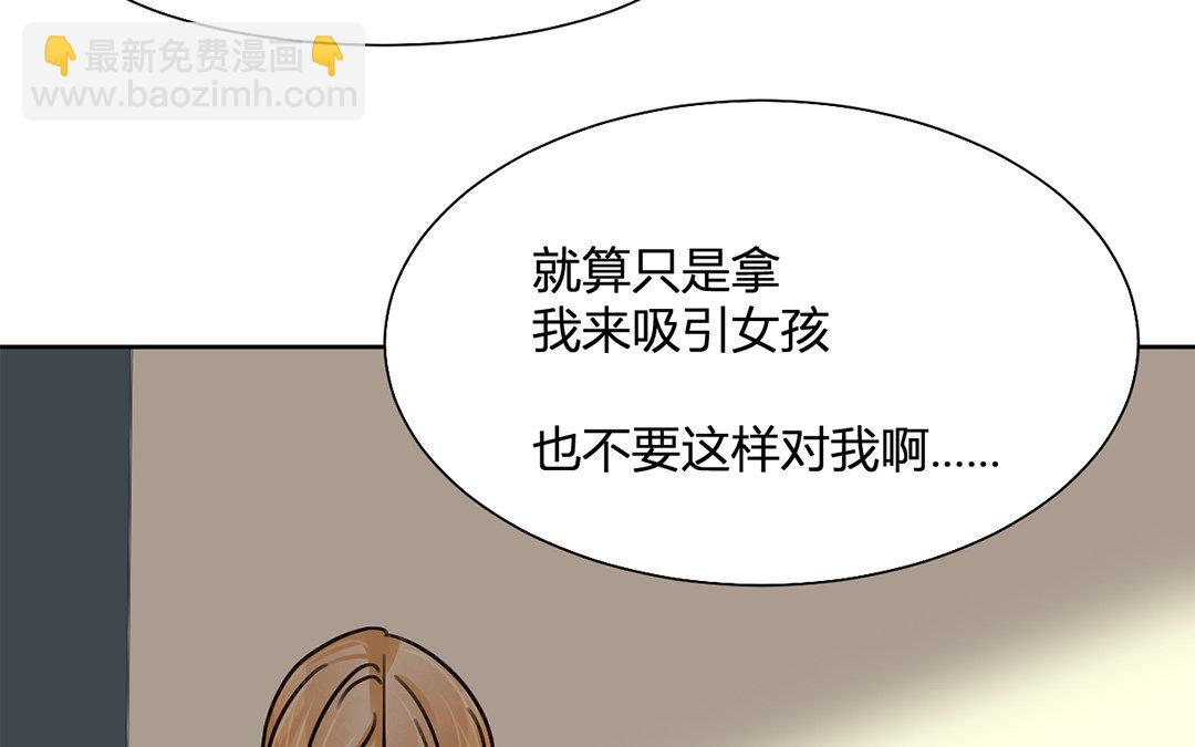 定製男友 - 24 第23話 承景和玉澤的過去(1/2) - 1