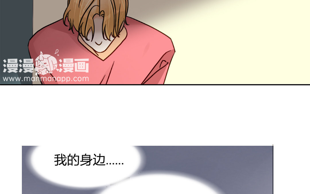 定製男友 - 24 第23話 承景和玉澤的過去(1/2) - 2