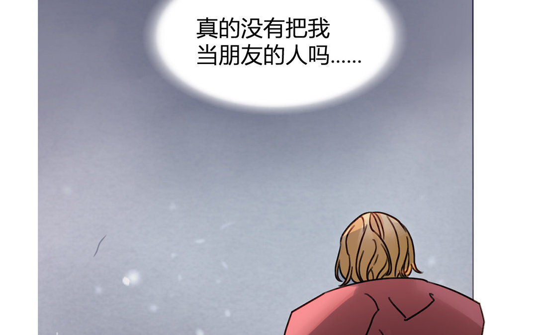 定製男友 - 24 第23話 承景和玉澤的過去(1/2) - 3