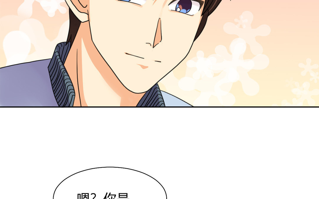 定製男友 - 24 第23話 承景和玉澤的過去(1/2) - 1