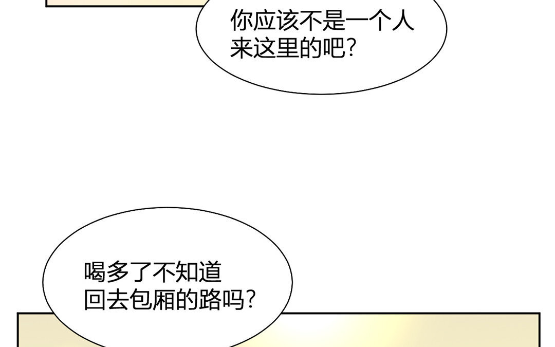 定製男友 - 24 第23話 承景和玉澤的過去(1/2) - 7